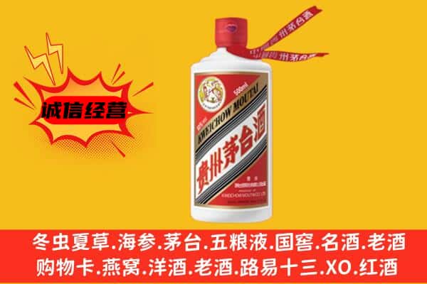 海南省陵水县上门回收茅台酒价格