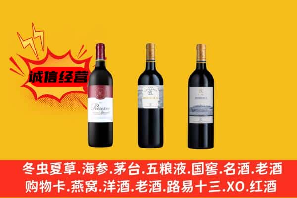 海南省陵水县上门回收拉菲价格