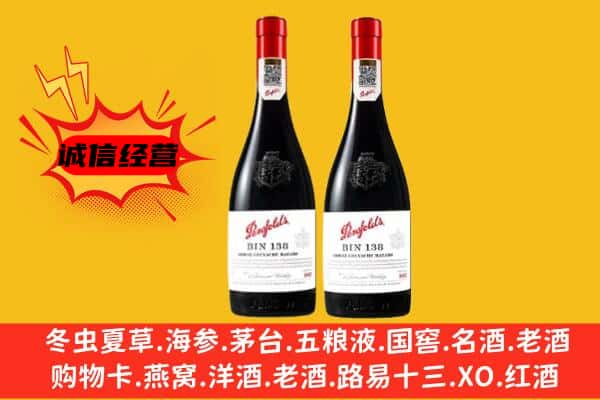 海南省陵水县上门回收奔富价格