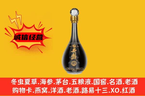 海南省陵水县上门回收西凤酒价格
