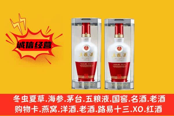 海南省陵水县上门回收五粮液1618价格