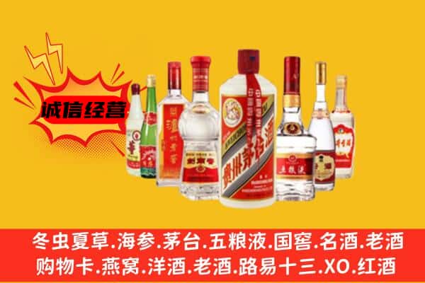 海南省陵水县回收老名酒