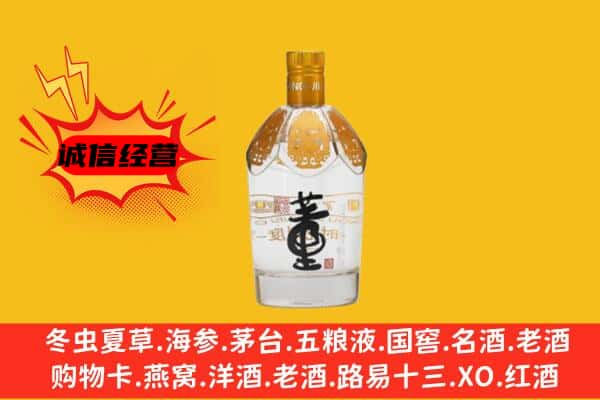 海南省陵水县上门回收老董酒价格