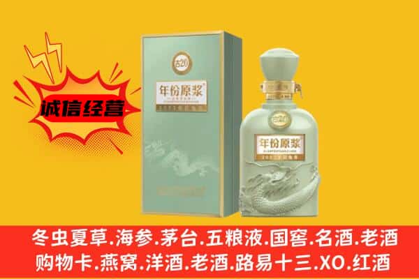 海南省陵水县上门回收古井贡酒价格