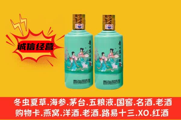 海南省陵水县名酒回收24节气茅台酒.jpg