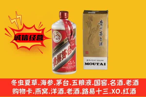 海南省陵水县回收铁盖茅台酒