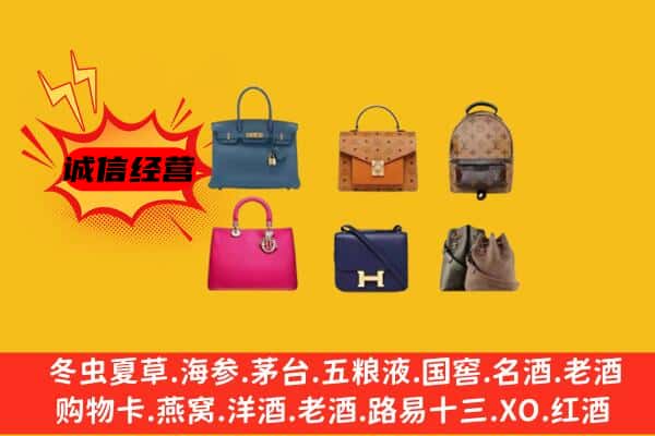 海南省陵水县回收名包