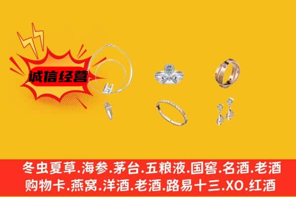 海南省陵水县回收首饰